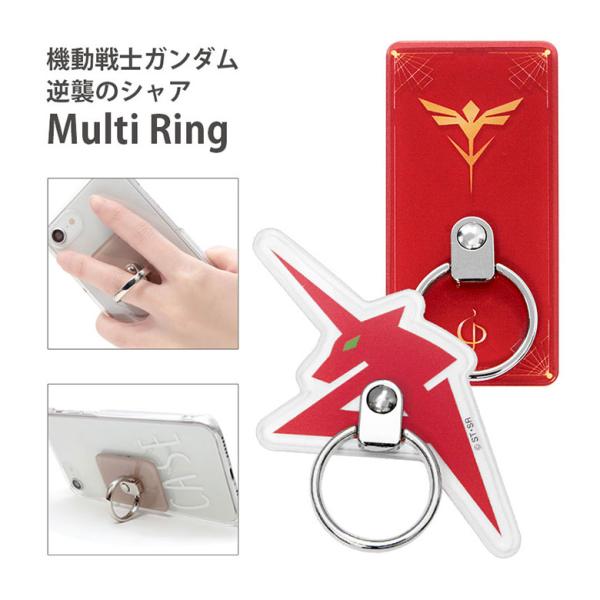 スマホリング 機動戦士ガンダム 逆襲のシャア リングスタンド  落下防止　gd-149