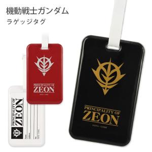 機動戦士ガンダム ラゲッジタグ ジオン軍 ブラック レッド gd-80bk gd-80rd
