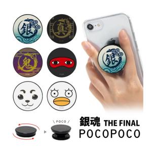銀魂グッズ 最新 スマホ タブレット パソコン の商品一覧 通販 Yahoo ショッピング