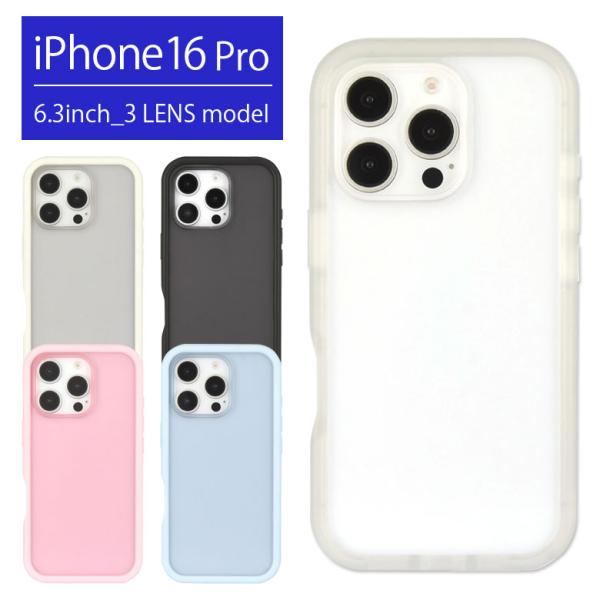 iPhone16Pro ケース クリア プランプフレームケース ハイブリッド 透明 iPhone 1...