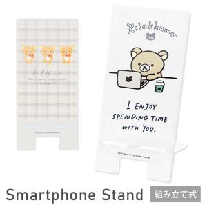 リラックマ スマホスタンドの商品一覧 通販 Yahoo ショッピング