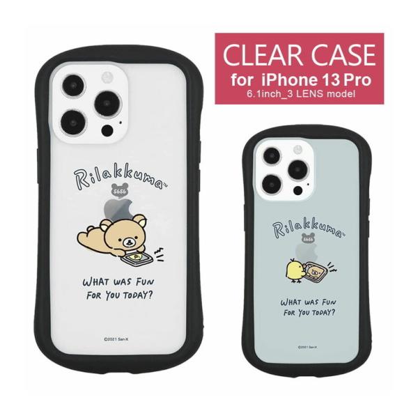 iPhone13 Pro ケース リラックマ クリア アイフォン13プロ ケース キイロイトリ　gr...