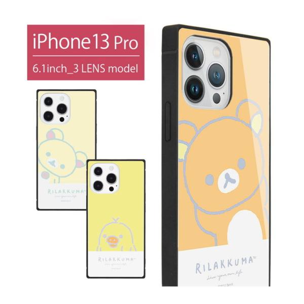 iPhone13 Pro ケース リラックマ ガラス  スクエア iPhone 13pro アイフォ...