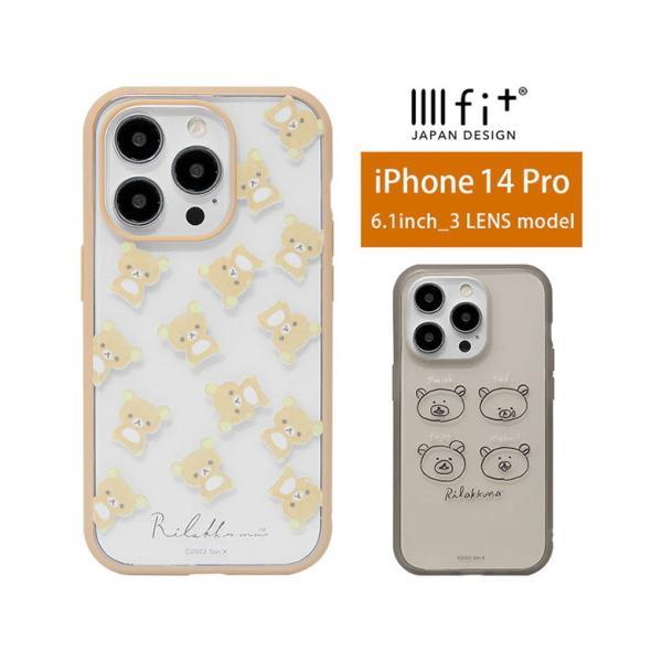 iphone14proケース リラックマ IIIIfit Clear クリア iPhone 14 P...
