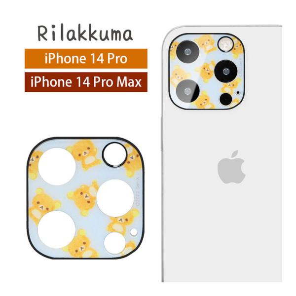 カメラカバー iPhone14Pro iPhone14Pro Max リラックマ iPhone 14...