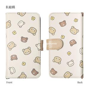 多機種対応 ケース リラックマ スマホケース ...の詳細画像5