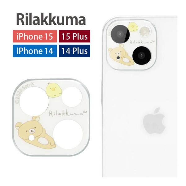 カメラカバー iPhone15 iPhone15Plus ガラス リラックマ カメラフィルム iPh...