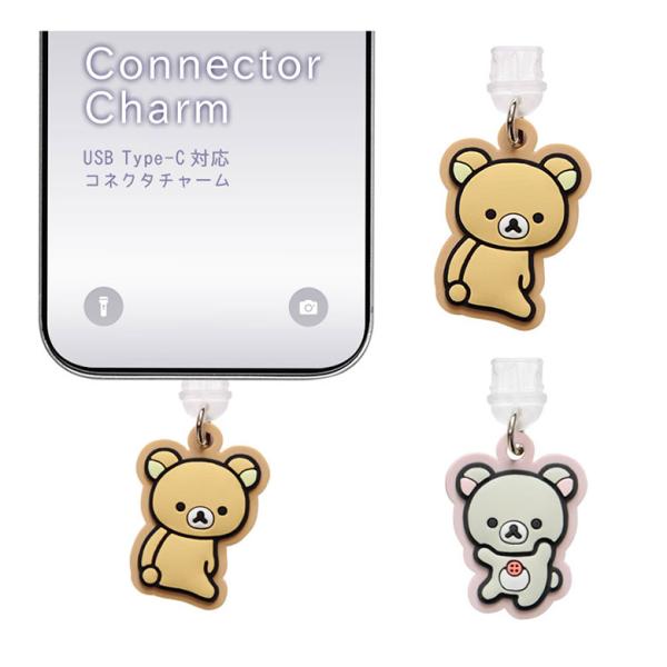 コネクタカバー Type-C 専用 リラックマ USB チャーム タイプC コネクタチャーム かわい...