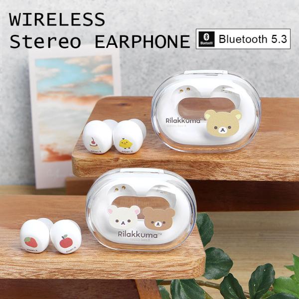 ワイヤレスイヤホン Bluetooth5.3 リラックマ 充電ケース付き 両耳タイプ スマホ用 かわ...