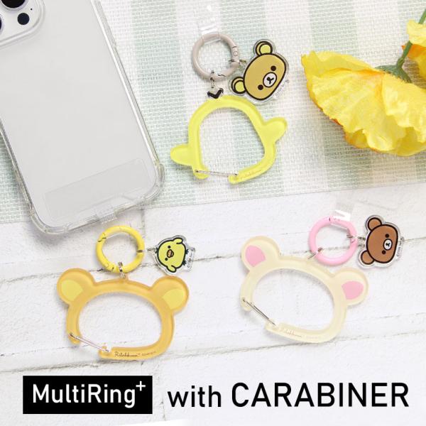 リラックマ  マルチリングプラス クリアカラビナ付き スマホホルダー　grc-394