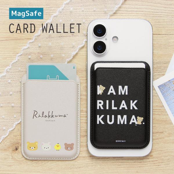 リラックマ magsafeカードケース カードウォレット MagSafe カードケース iPhone...