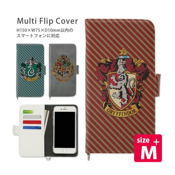 多機種対応スマホケース 手帳型 M+サイズ ハリーポッター キャラクター 手帳型スマホケース iPh...