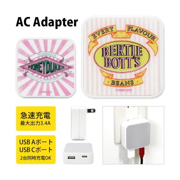 ACアダプター USB 2ポート ハリーポッター Aポート Cポート タイプC 充電器 コンセント ...