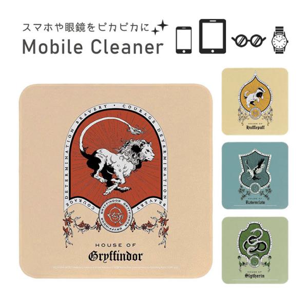 モバイルクリーナー ハリー・ポッター クロス メガネ拭き 液晶画面 hp-69