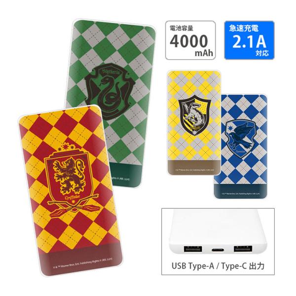 モバイルバッテリー iPhone 小型 軽量 携帯充電器 タイプC ハリーポッター 4000mAh ...