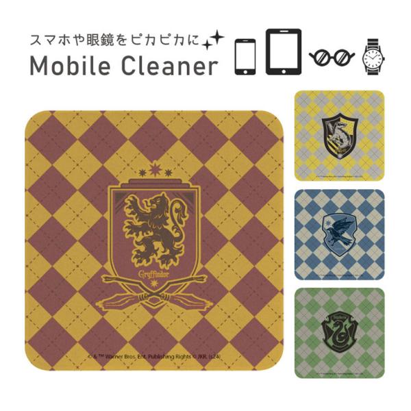 モバイルクリーナー クロス ハリーポッター ホグワーツ キャラクター hp-89