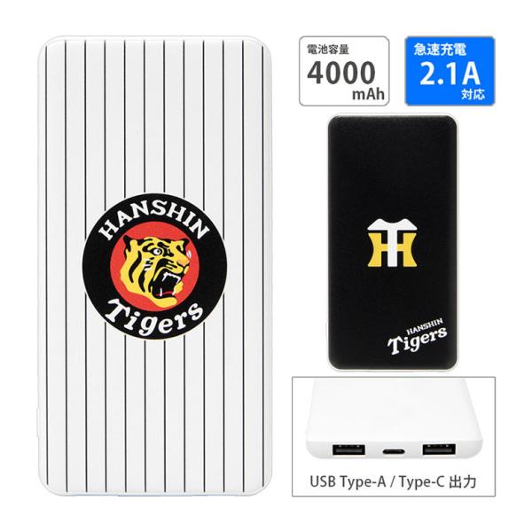 モバイルバッテリー iPhone 軽量 小型 阪神タイガース 4000mAh USB Type-C ...