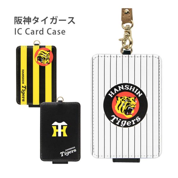 パスケース 阪神タイガース 定期入れ カードケース ID ICカードケース  ht-03