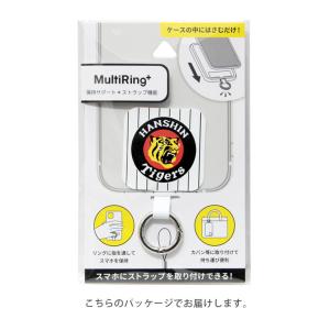 マルチリング プラス スマホリング マルチリン...の詳細画像5