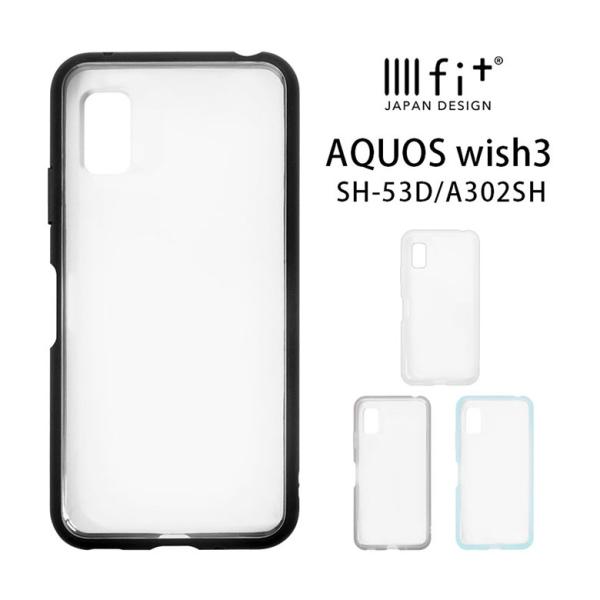 AQUOS wish3 IIIIfit クリアケース アクオス wish 3 ケース SH-53D ...