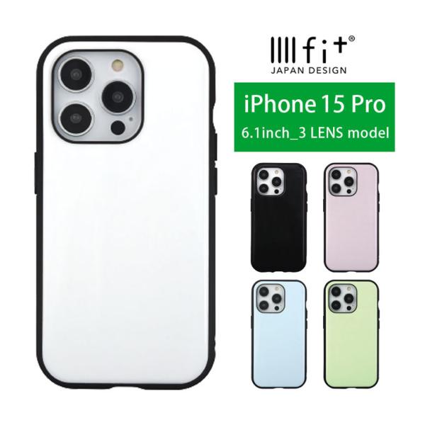 iPhone15Pro ケース iifit iPhone15 pro アイフォン15 プロ カバー ...