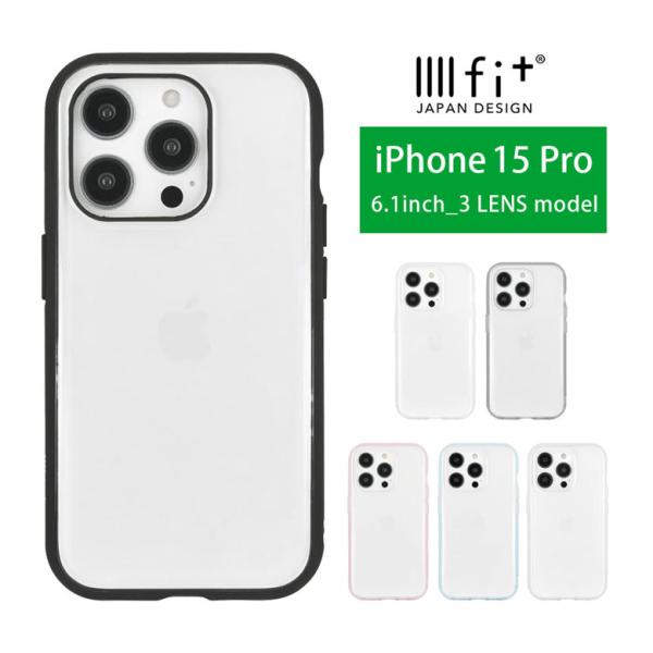 iPhone15Pro ケース クリア IIIIfit Clear iPhone15 Pro アイフ...