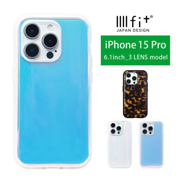iPhone15Pro ケース クリア IIIIfit Clear Premium iPhone15...