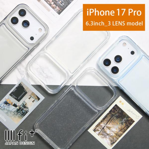 iPhone17Proケース IIIIfit Clear クリアケース 透明 iPhone17 pr...