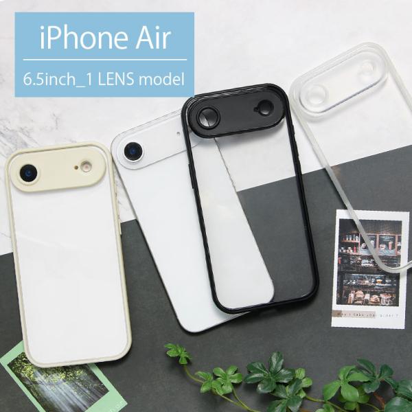 iPhone Air ケース IIIIfit プランプフレーム クリア ハイブリッド アイフォンAi...
