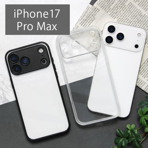 iPhone17Pro Max ケース IIIIfit プランプフレーム クリア ハイブリッド アイ...