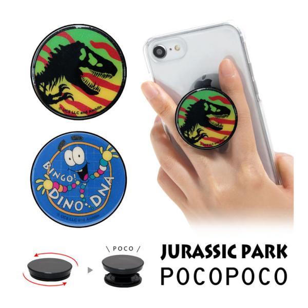 POCOPOCO スマホグリップ ジュラシック・パーク スマートフォン 保持グリップ jpk-05