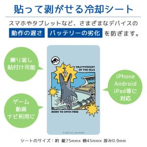 冷却シート スマホ ジュラシック・ワールド ス...の詳細画像1