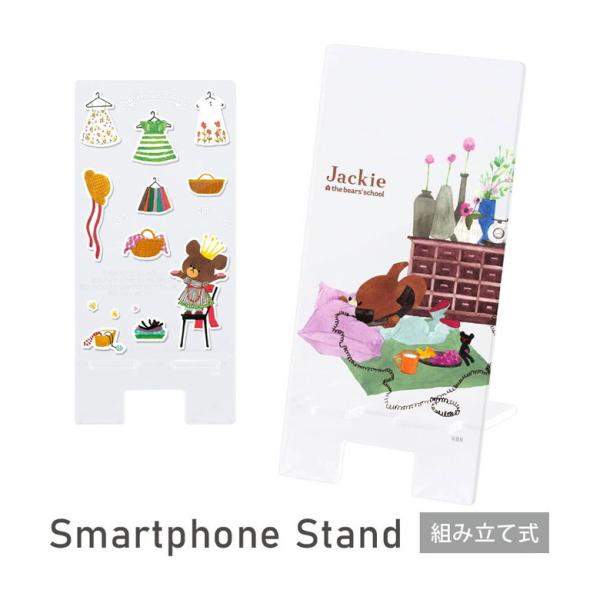 スマホスタンド 卓上 アクリル くまのがっこう モバイルスタンド kg-248
