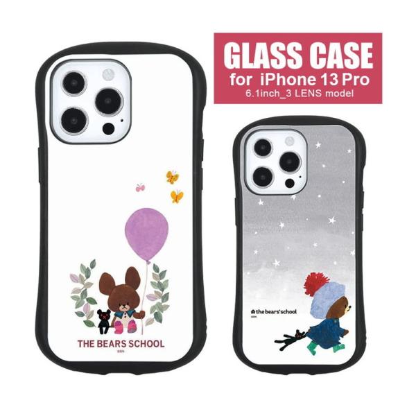 iPhone13 Pro ケース ガラス くまのがっこう 携帯ケース iPhone13pro アイフ...