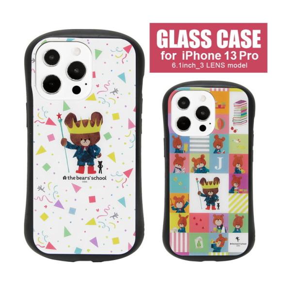 iPhone13 Pro ケース くまのがっこう ガラス 携帯ケース iPhone13pro アイフ...