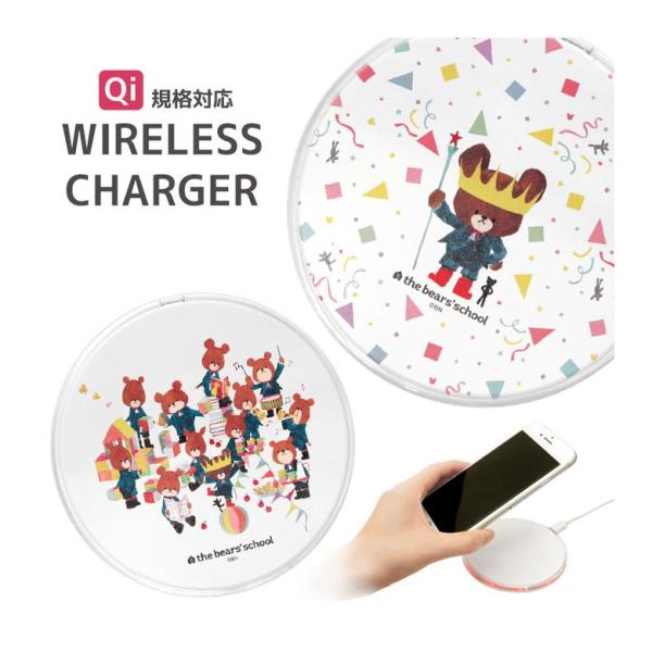ワイヤレス充電器 iPhone android くまのがっこう Qi 対応 置くだけ充電 ジャッキー...