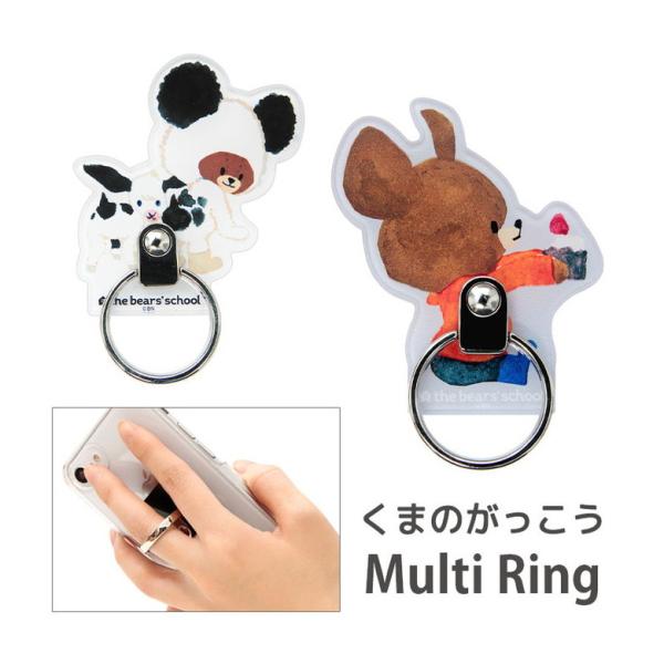 スマホリング くまのがっこう リングスタンド  キャラクター おしゃれ 人気 リング 落下防止 　k...