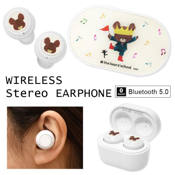 ワイヤレスイヤホン Bluetooth 5.0 ステレオ くまのがっこう 充電ケース付き kg-26...
