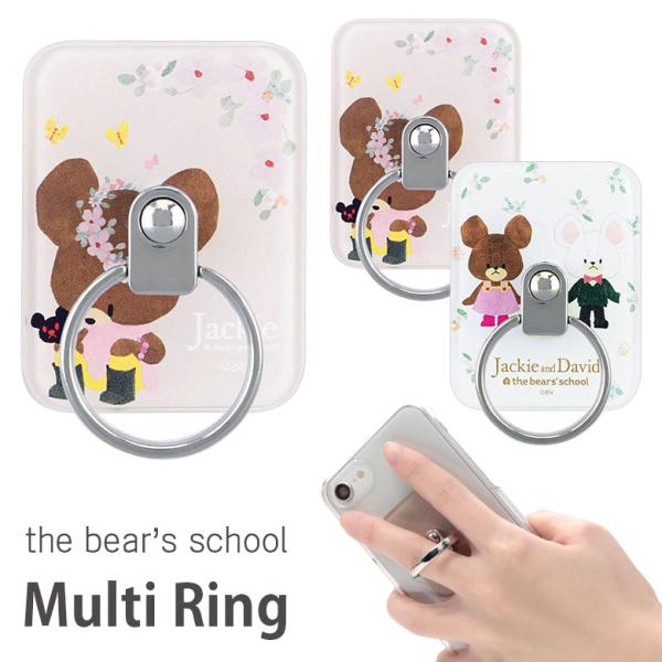 スマホリング くまのがっこう 落下防止 スマホアクセサリー スマホホルダー キャラクター リングスタ...