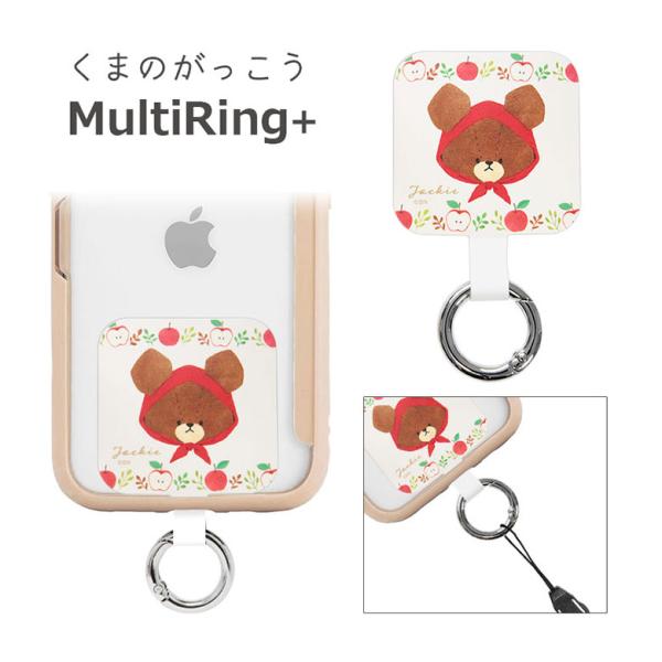 マルチリングプラス くまのがっこう ストラップホルダー リング　kg-282a