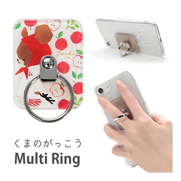 スマホリング リングスタンド くまのがっこう　落下防止　kg-283a