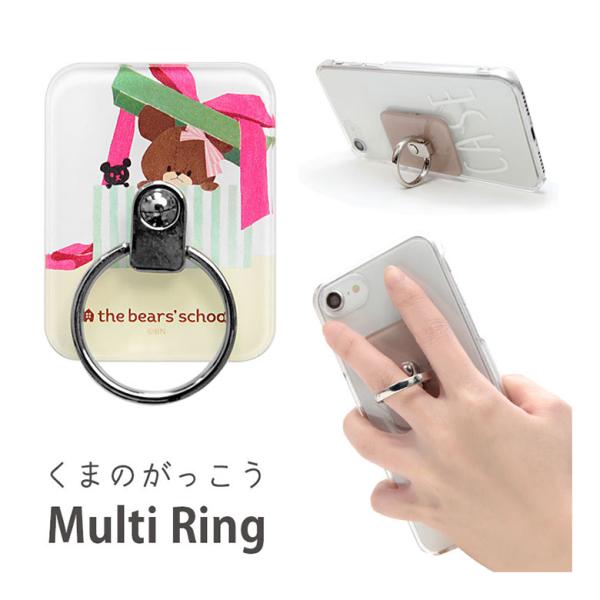 スマホリング リングスタンド くまのがっこう 落下防止 ホールドリング スマホ かわいい ジャッキー...