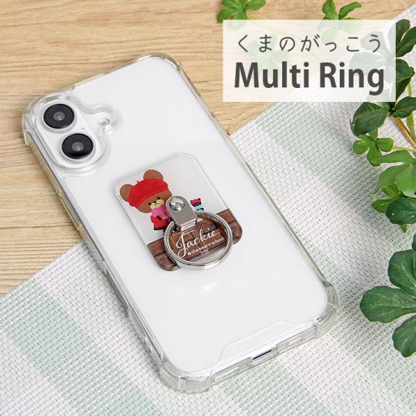 スマホリング くまのがっこう ジャッキーズチョコレート リングスタンド 落下防止 リングホルダー k...