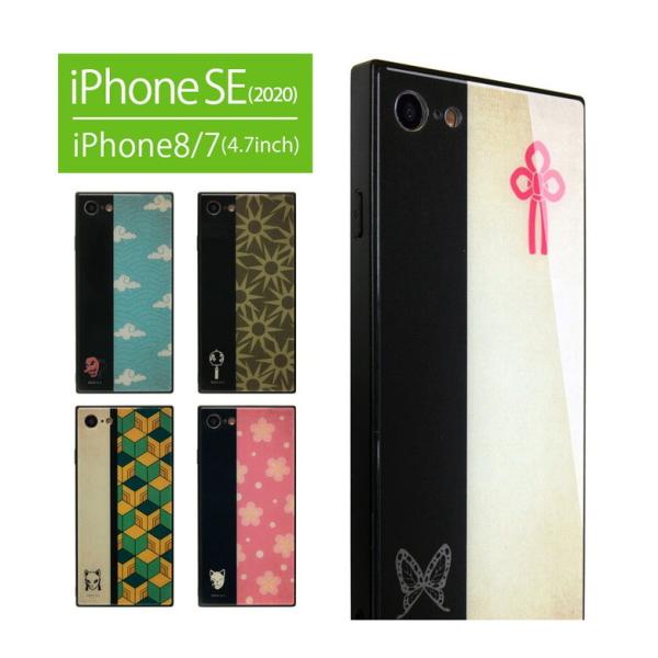 iPhone se ケース 第2世代 鬼滅の刃 iPhone SE2 iPhone8 iPhone7...