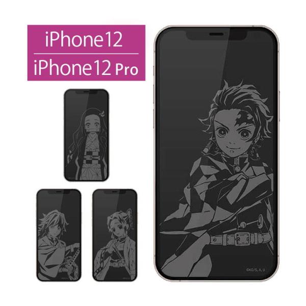 iPhone12 iPhone12 Pro フィルム ガラス 鬼滅の刃 アイフォン12 プロ 液晶フ...