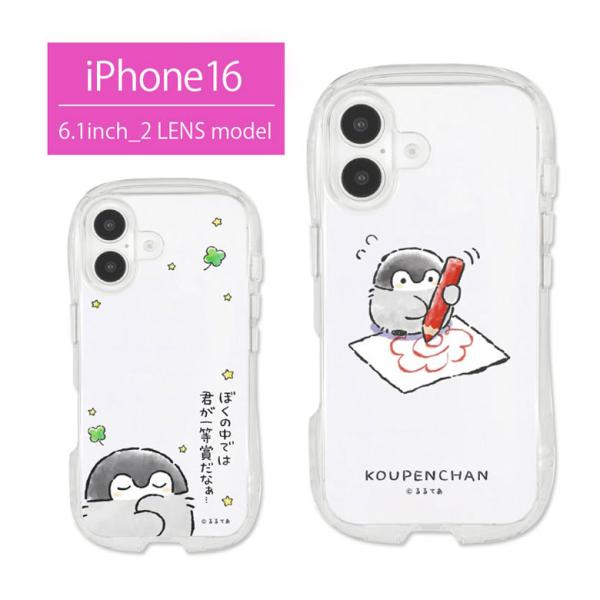 iPhone16 ケース コウペンちゃん クリスタルクリア ソフト カバー iPhone 16 アイ...