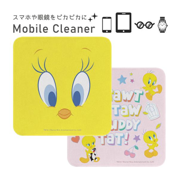 モバイルクリーナー クロス ルーニーテューンズ キャラクター メガネ拭きlts-57