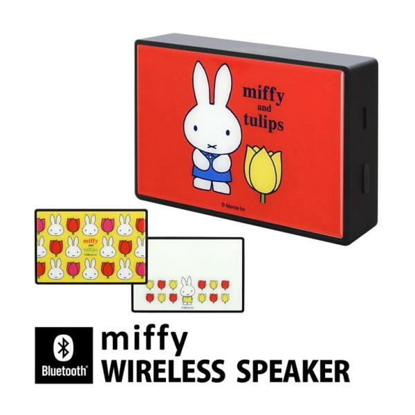ワイヤレススピーカー  Bluetooth ミッフィー コンパクト スピーカー 無線 ガラスプレート...