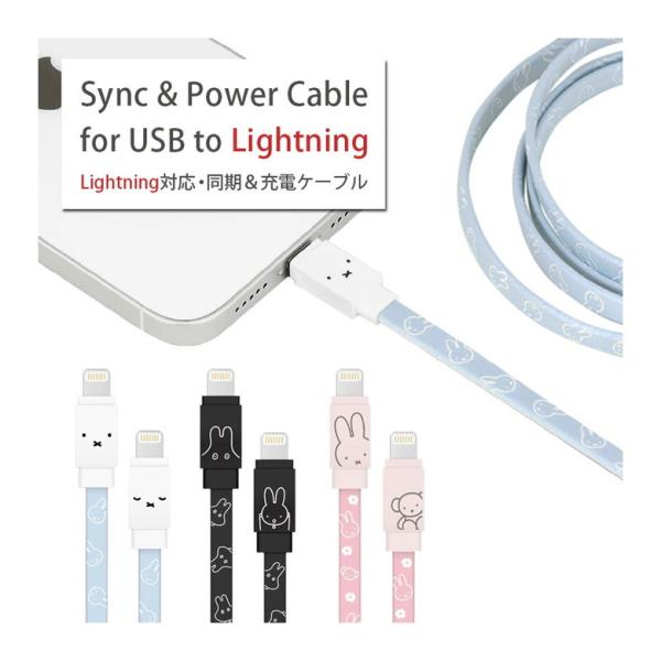 充電ケーブル iPhone ミッフィー MFi認証 Lightning対応 同期 充電コード ライト...