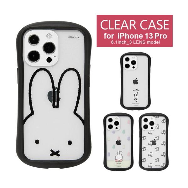 iPhone13 Pro ケース ミッフィー クリア iPhone13pro アイフォン13 プロ ...